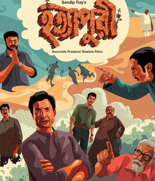 Hatyapuri (2022) poster