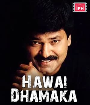 Hawai Dhamaka (1991) poster