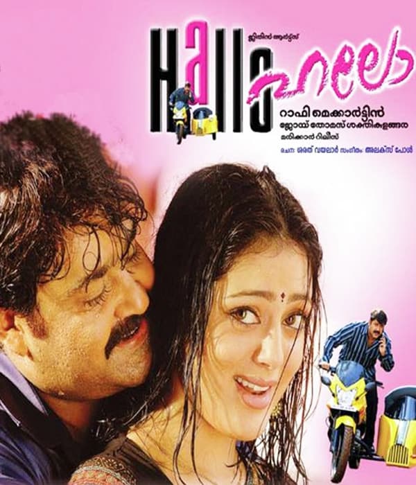 Hello (2007) movie poster