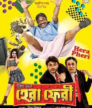 Hera Pheri (2016) poster
