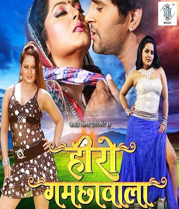 Hero Gamchawala (2016) poster