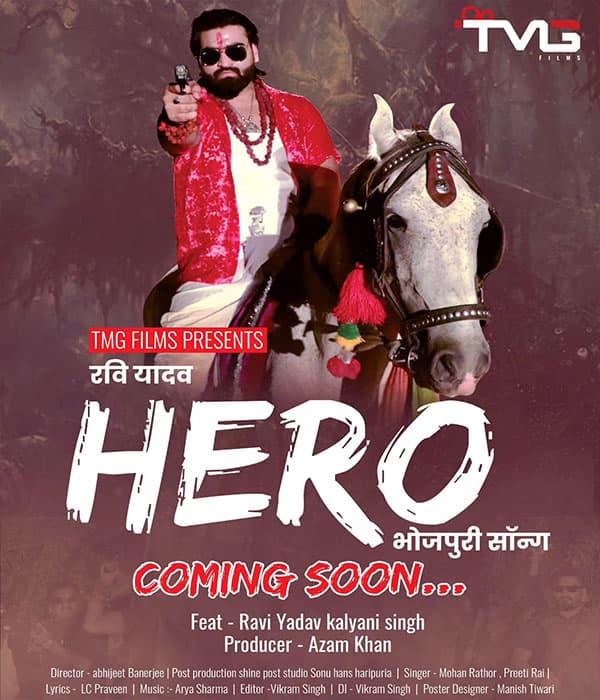 Hero (2024) poster