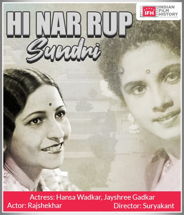 Hi Nar Rup Sundri (1966) poster