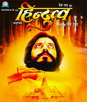Hindutva
