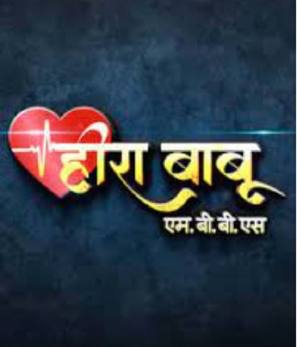 Hira Babu M.B.B.S (2023) poster