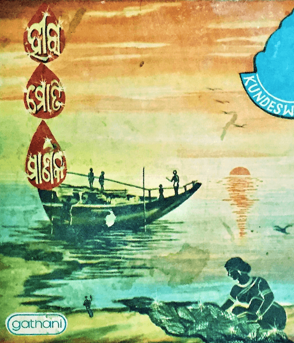 Hira Moti Manika (1981) poster