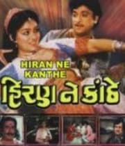 Hiran Ne Kanthe (1984) poster