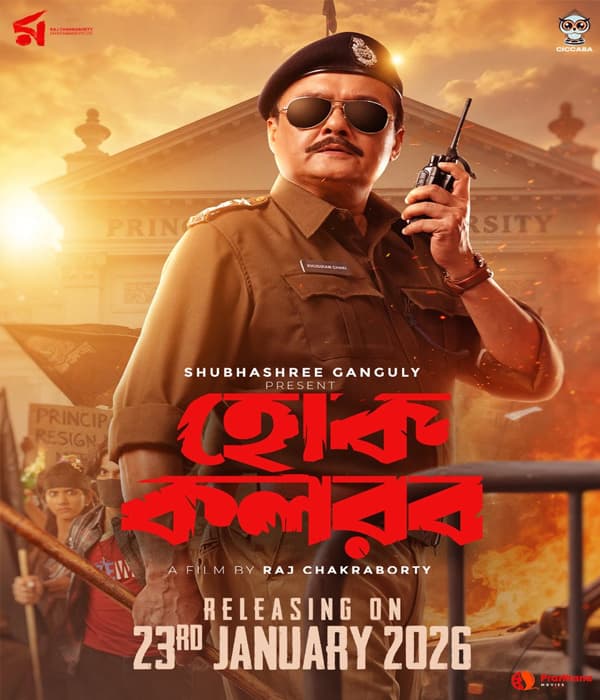 Hok Kolorob (2026) poster