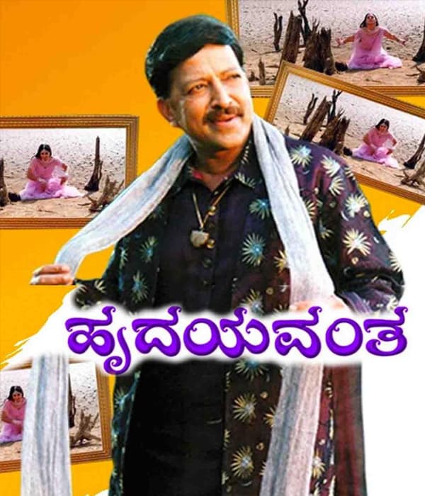 Hrudayavantha
