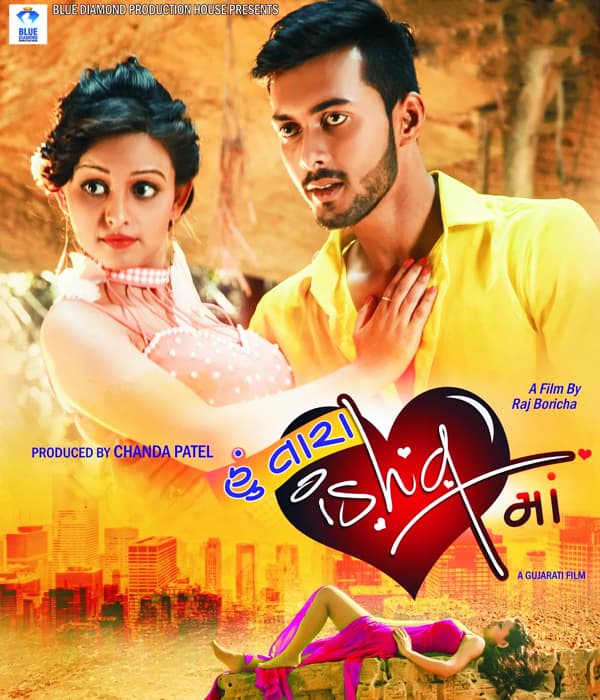 Hu Tara Ishq Maa (2017) poster
