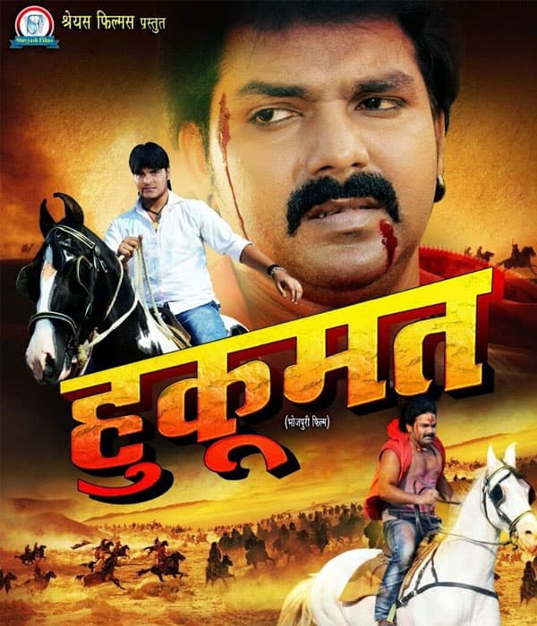 Hukumat (2015) poster