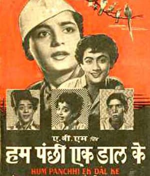 Hum Panchhi Ek Daal Ke (1957) poster
