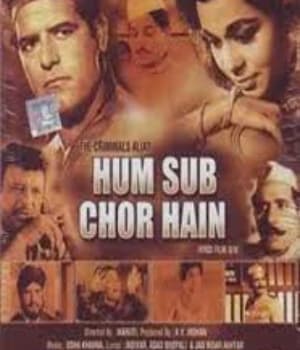 Hum Sab Chor Hain  (1973) movie poster