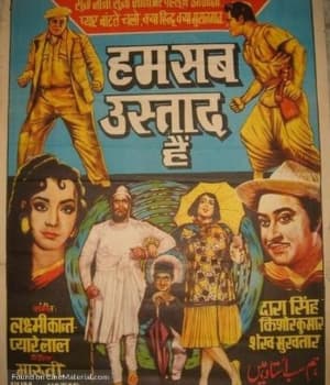 Hum Sab Ustad Hain (1965) poster