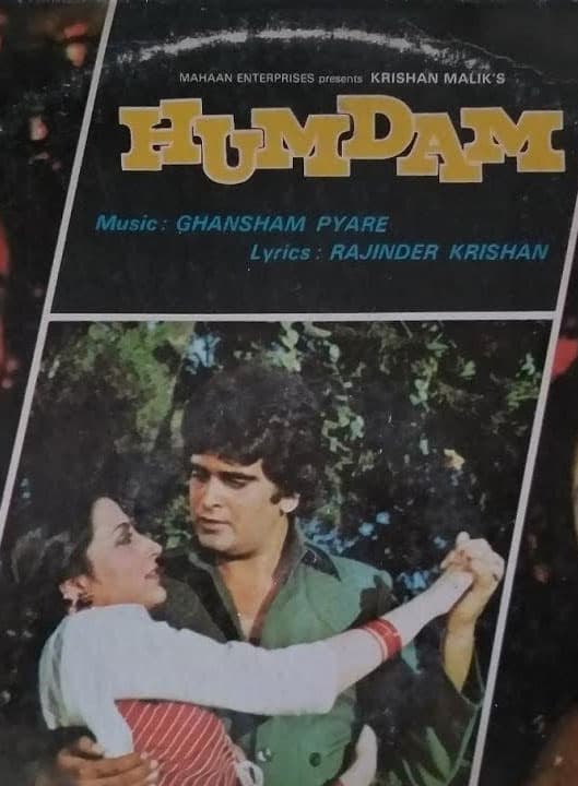 Humdum (1984) poster
