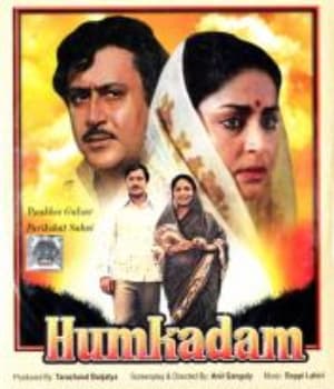 Humkadam (1980) poster