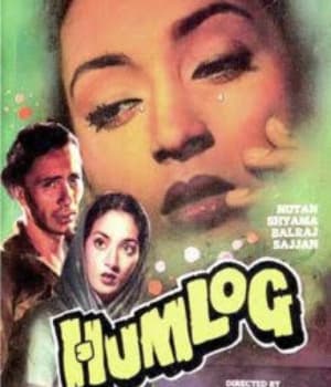 Humlog (1951) movie poster