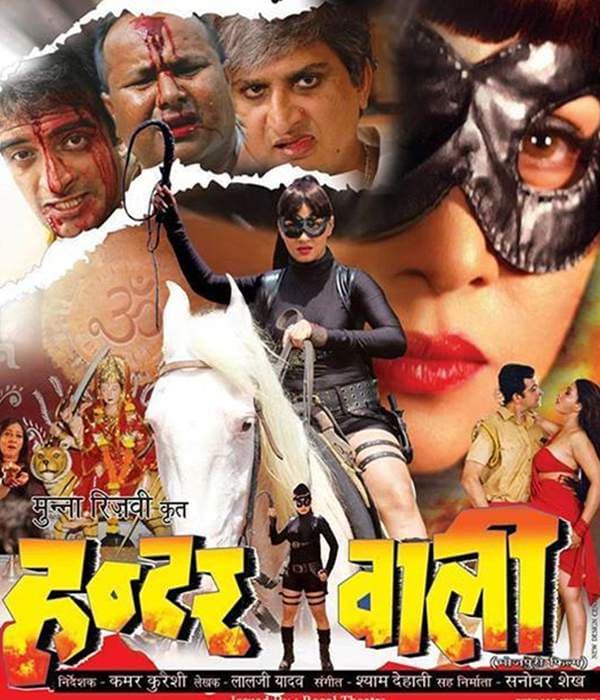 Hunterwali (2014) poster