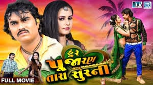  Hure Pujaran Tara Soor Ni