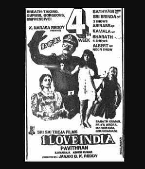 I Love India (1993) poster