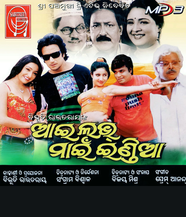 I Love My India (2006) poster