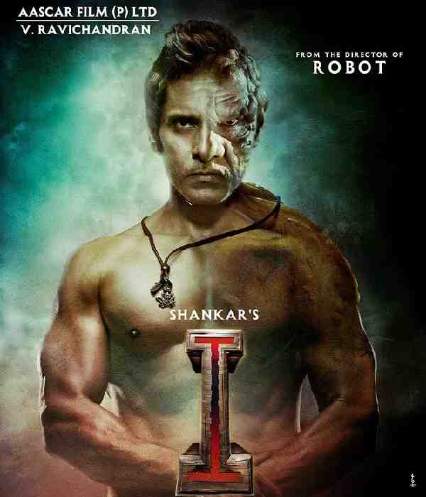 I (2015) poster