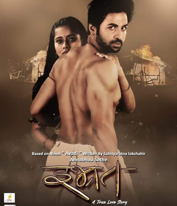 Ibhrat (2020) poster