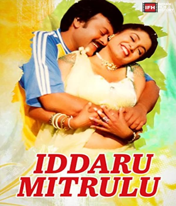 Iddaru Mitrulu