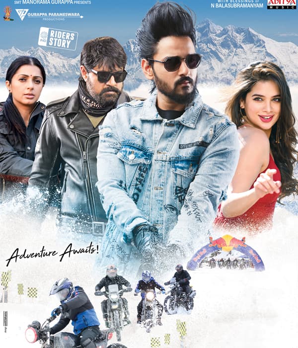 Idhe Maa Katha (2021) poster