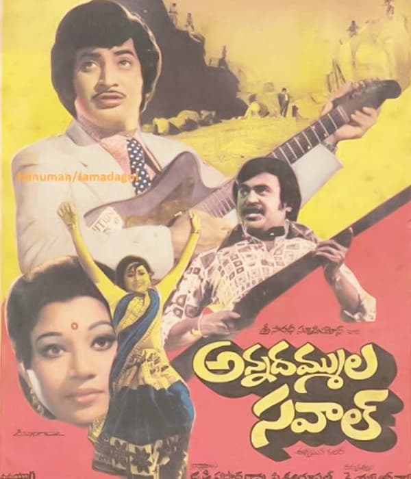 Idhey Naa Savaal (1980) poster