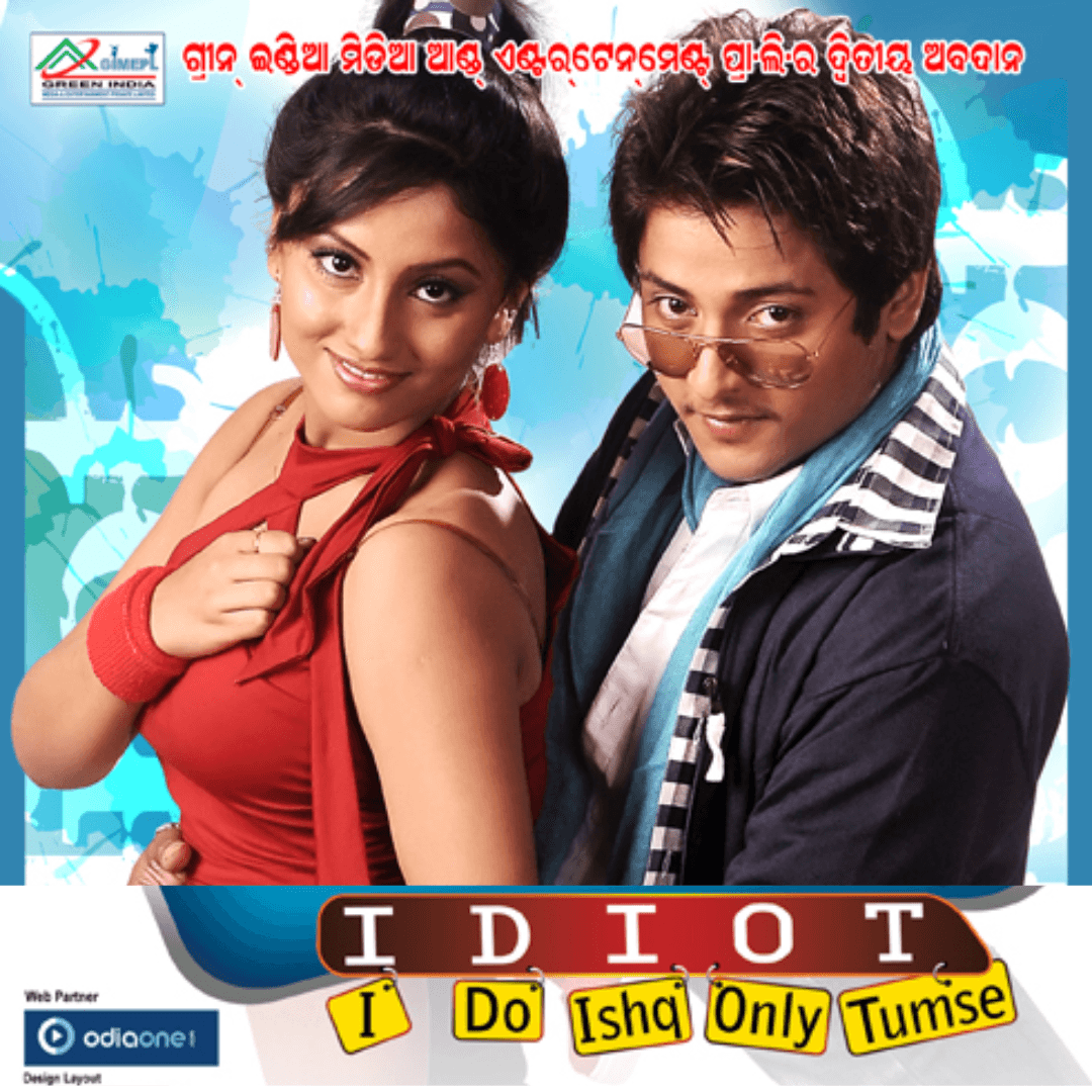 Idiot: I Do Ishq Only Tumse (2012) poster
