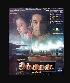 Indian (1996) poster