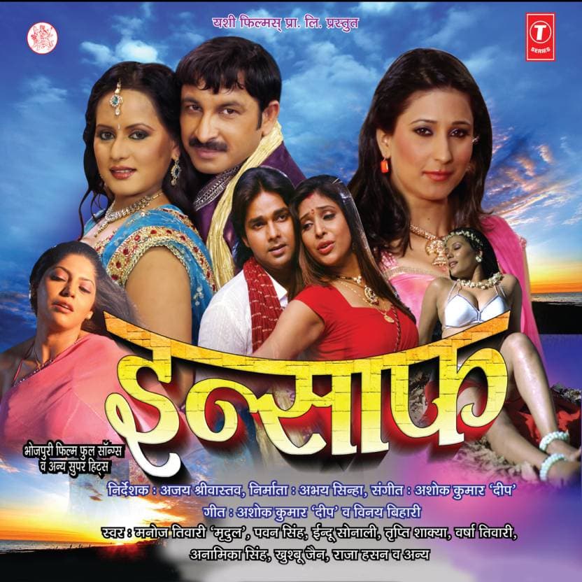 Insaaf (2011) movie poster