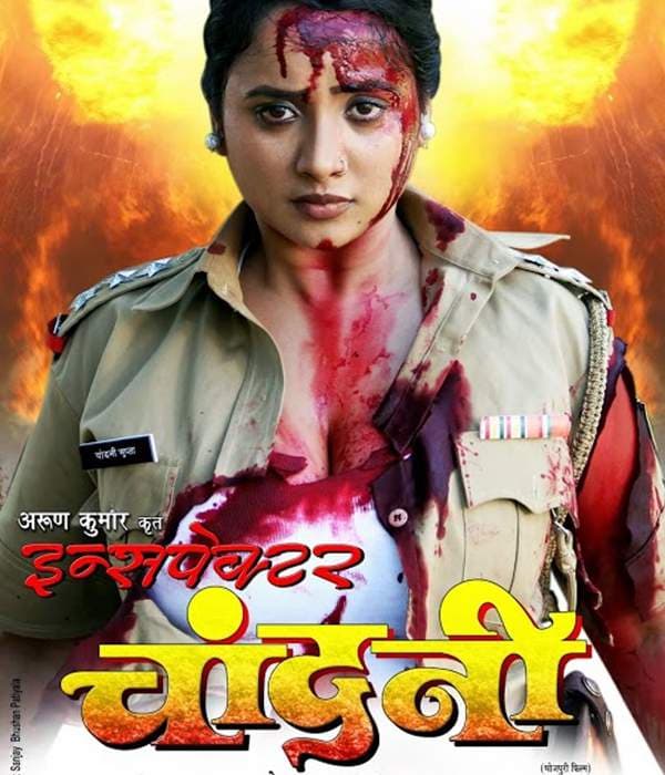 Inspector Chandani (2014) poster