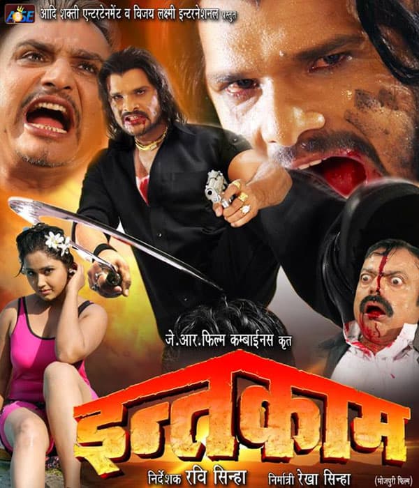 Inteqam (2015) poster