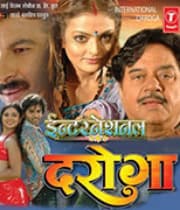 International Daroga (2011) poster