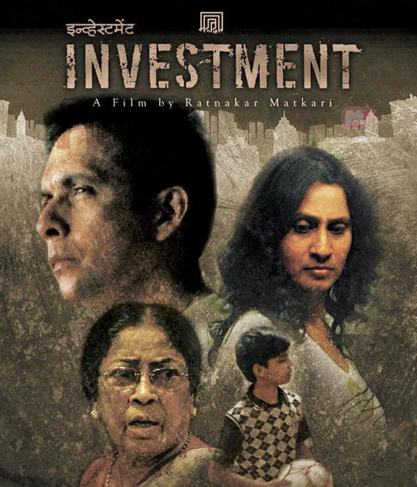 Investment (2013) poster