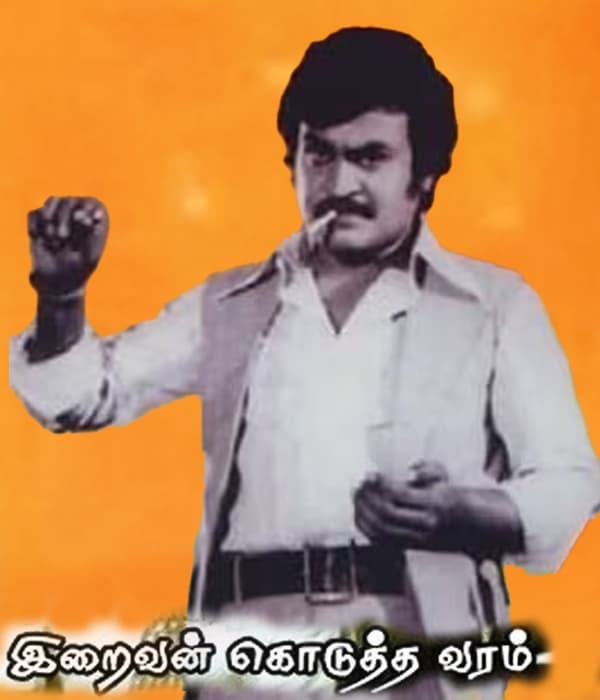 Iraivan Kodutha Varam (1978) poster