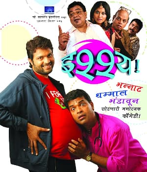 Ishhya (2006) poster
