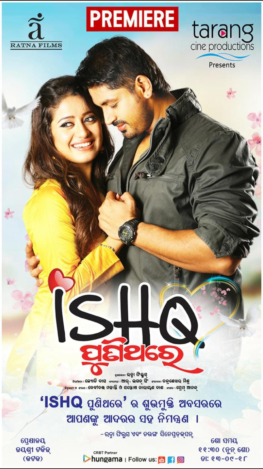 Ishq Puni Thare (2018) poster