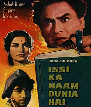 Issi Ka Naam Dunia Hai (1962) poster