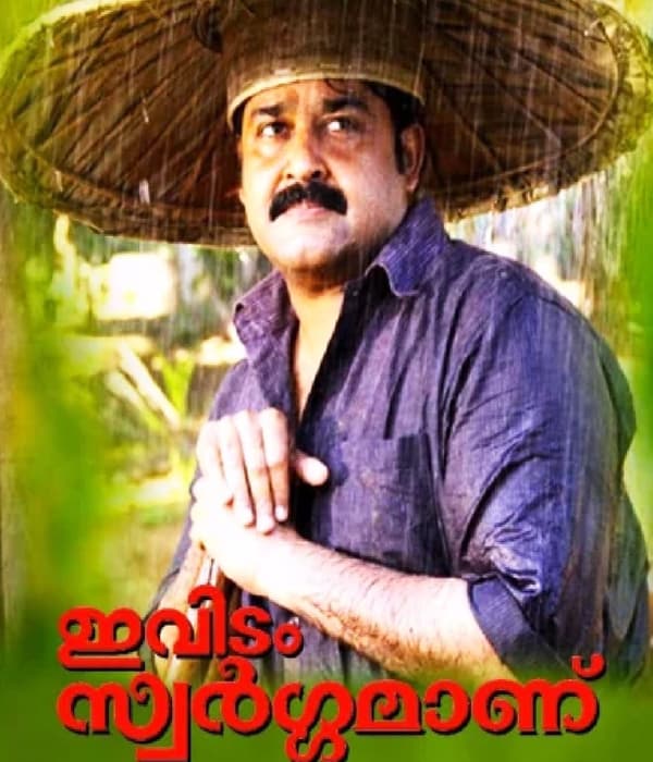 Ividam Swargamanu (2009) poster