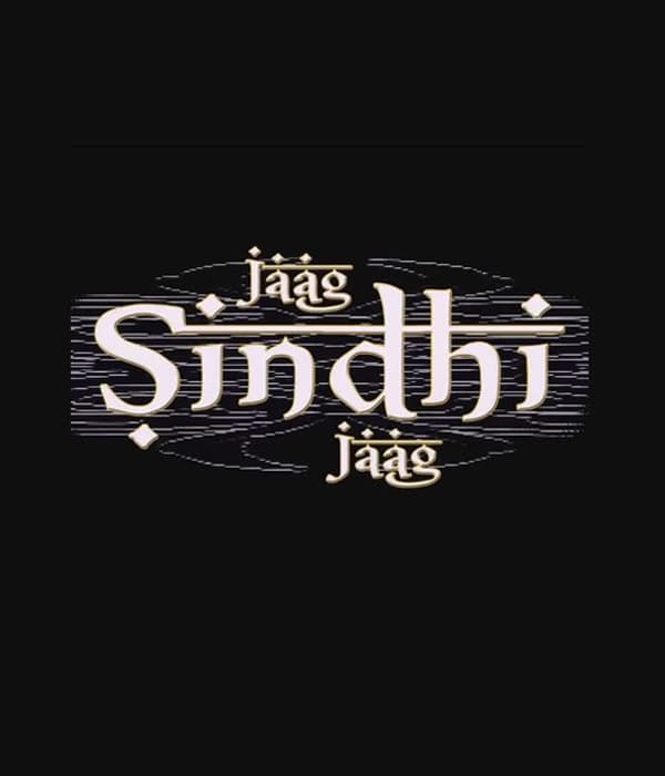 Jaag Sindhi Jaag (2014) poster
