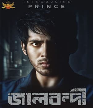 Jaalbandi (2022) poster