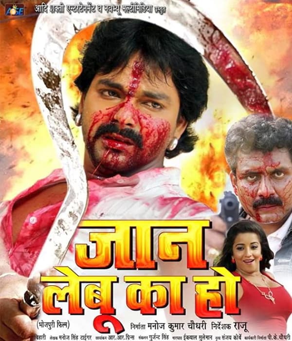 Jaan Lebu Ka Ho (2015) poster