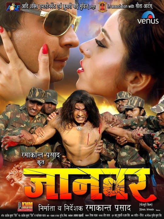 Jaanwar (2012) poster