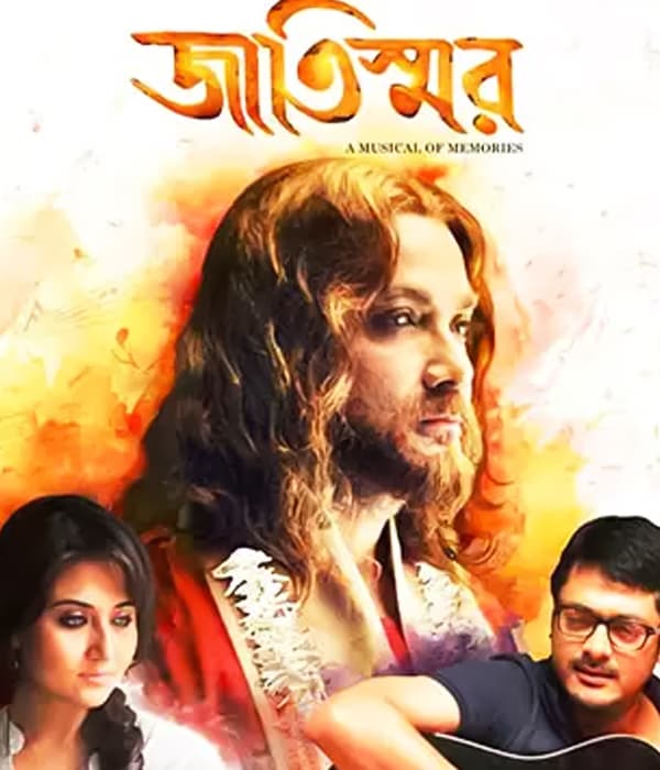 Jaatishwar (2014) movie poster