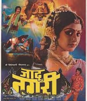 Jadu Nagri (1986) poster