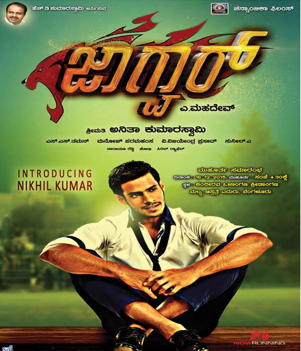 Jaguar (2016) movie poster