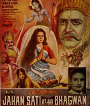 Jahan Sati Wahan Bhagwan (1965) poster